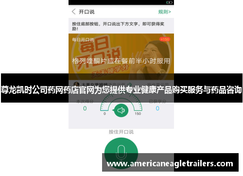 尊龙凯时公司药网药店官网为您提供专业健康产品购买服务与药品咨询